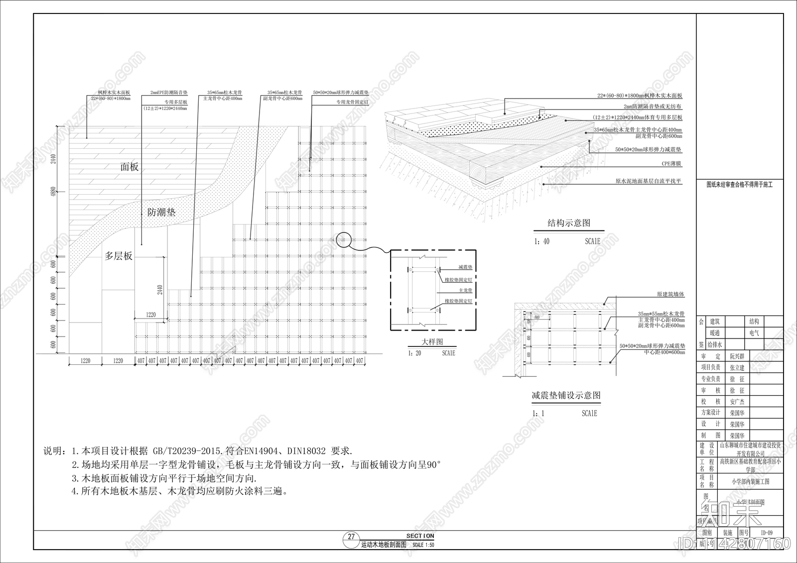 小学部教学楼建筑cad施工图下载【ID:1142807160】