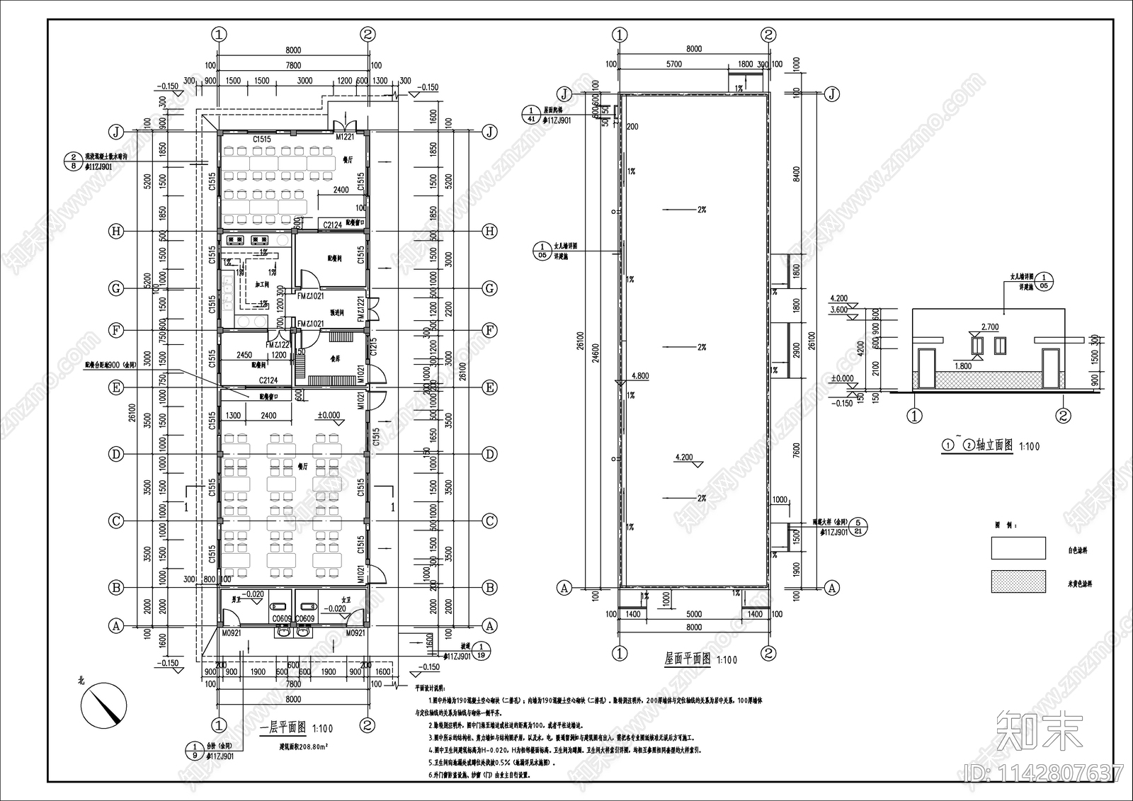 某厂区小型食堂建筑cad施工图下载【ID:1142807637】