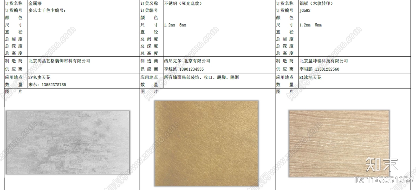 瑞府会所室内装修cad施工图下载【ID:1143051054】