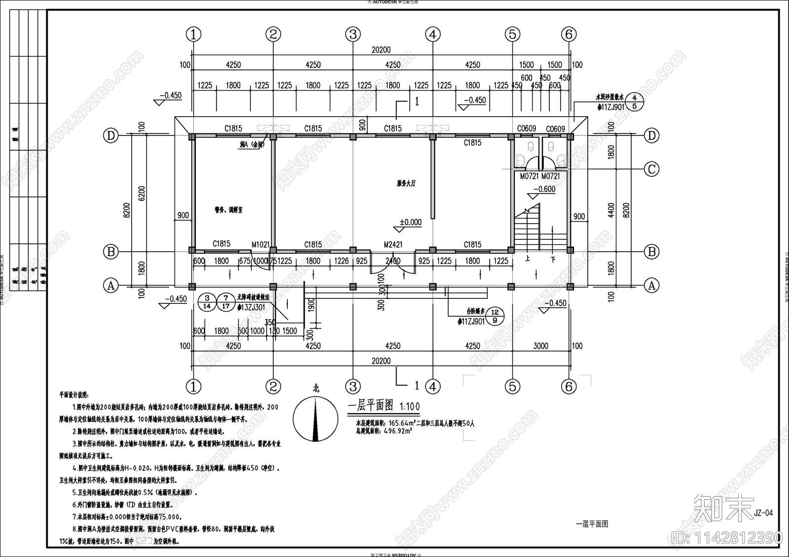 新中式小型办公楼建筑施工图下载【ID:1142812390】