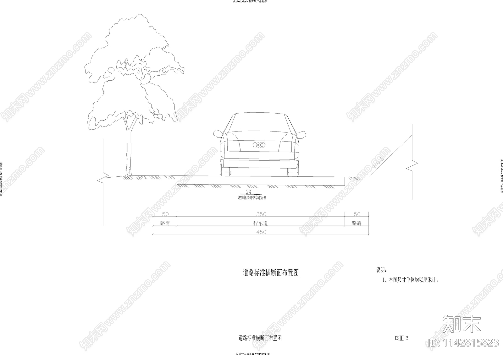 车道路基cad施工图下载【ID:1142815823】