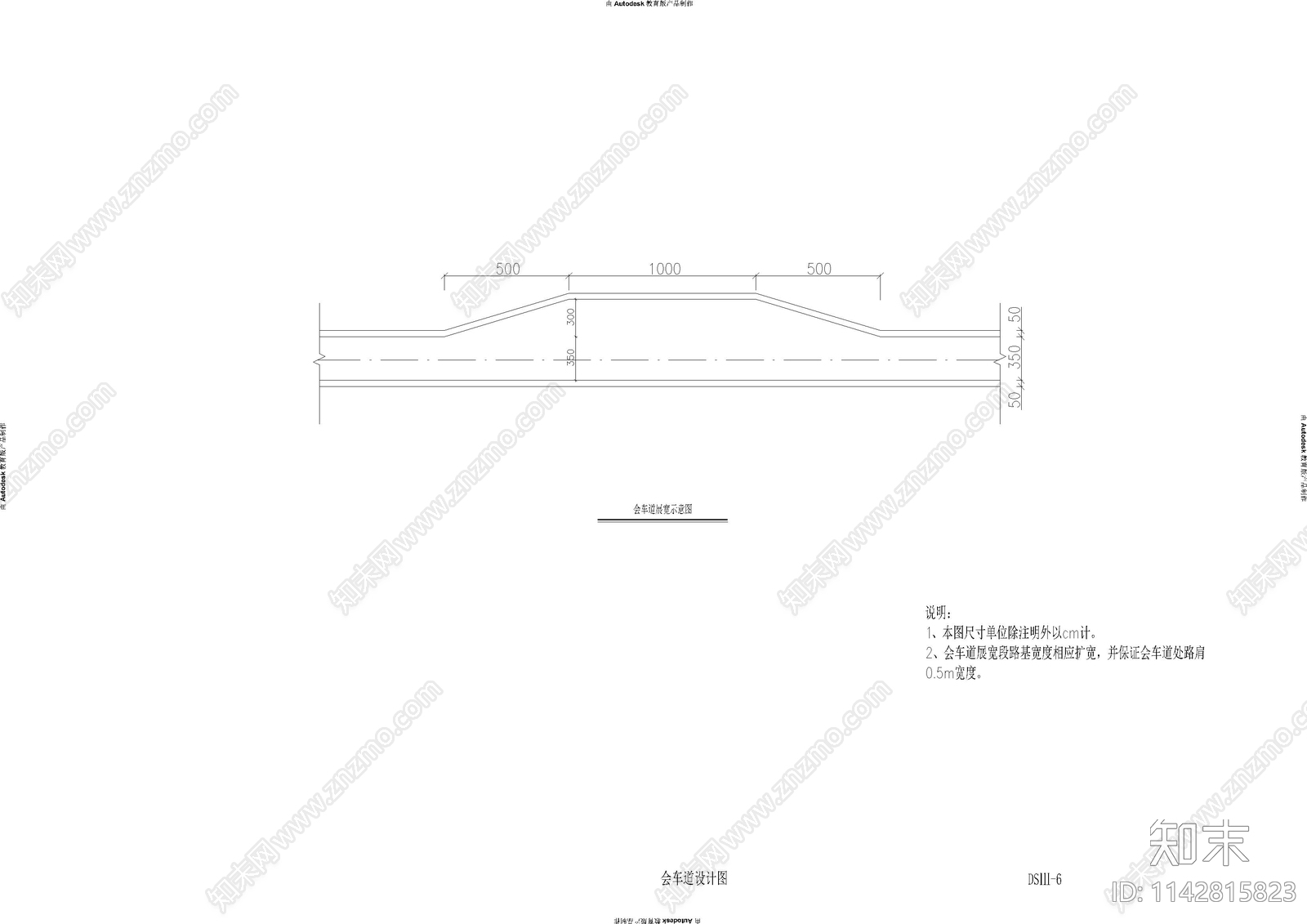 车道路基cad施工图下载【ID:1142815823】