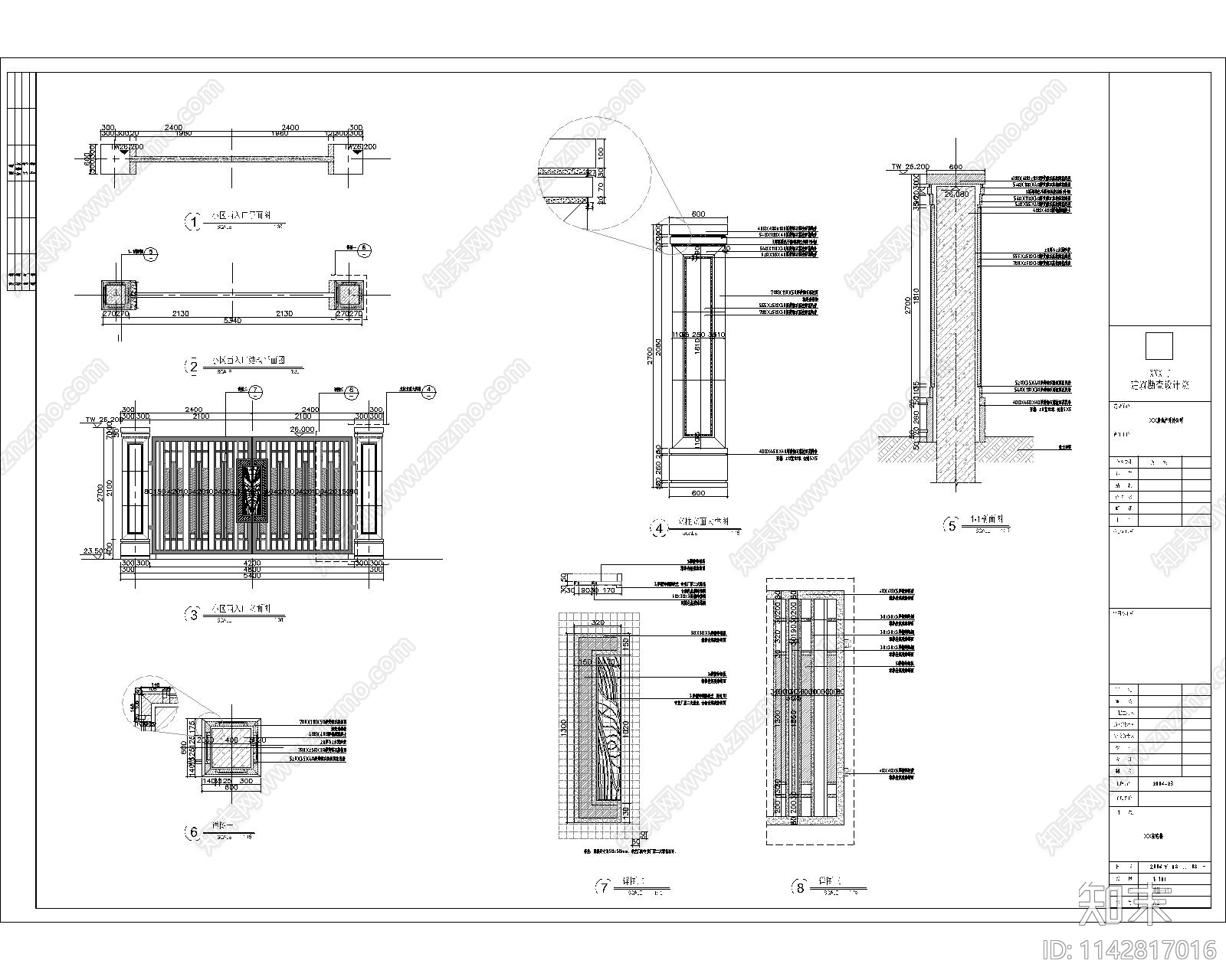 小区大门详图cad施工图下载【ID:1142817016】