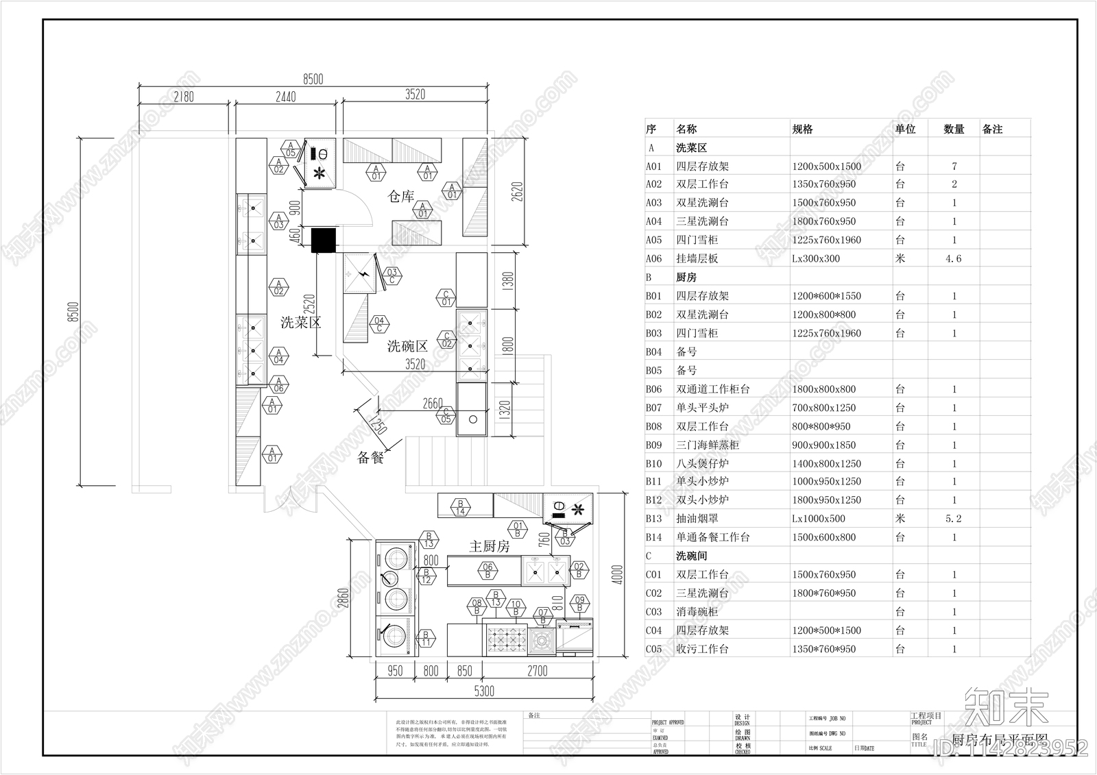 会所厨房平面布置图施工图下载【ID:1142823952】