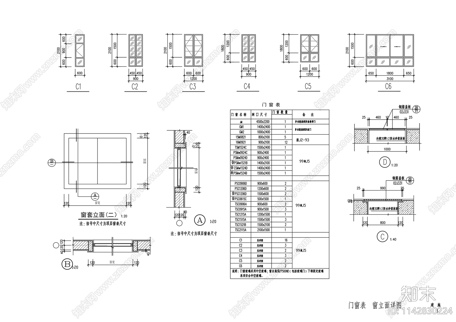 两层独立豪华别墅建筑cad施工图下载【ID:1142830224】