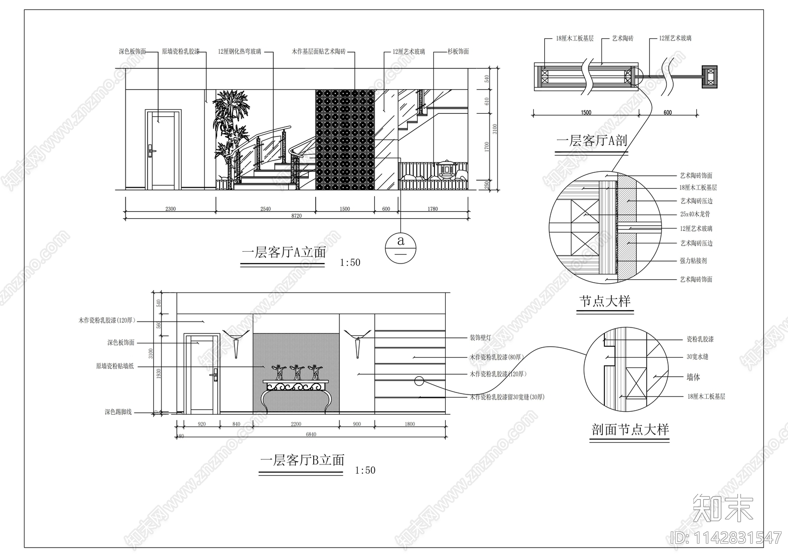 别墅样板间室内装修cad施工图下载【ID:1142831547】