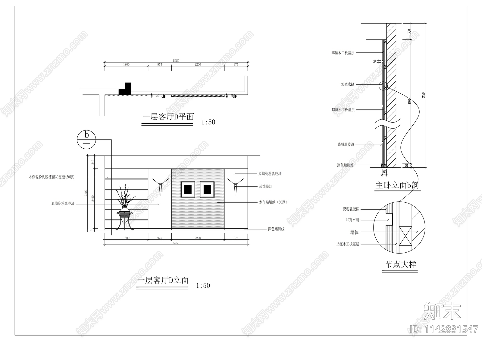 别墅样板间室内装修cad施工图下载【ID:1142831547】