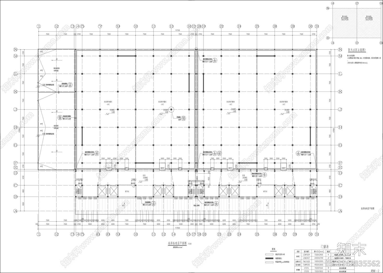 食品加工冷链仓库建筑cad施工图下载【ID:1142835562】