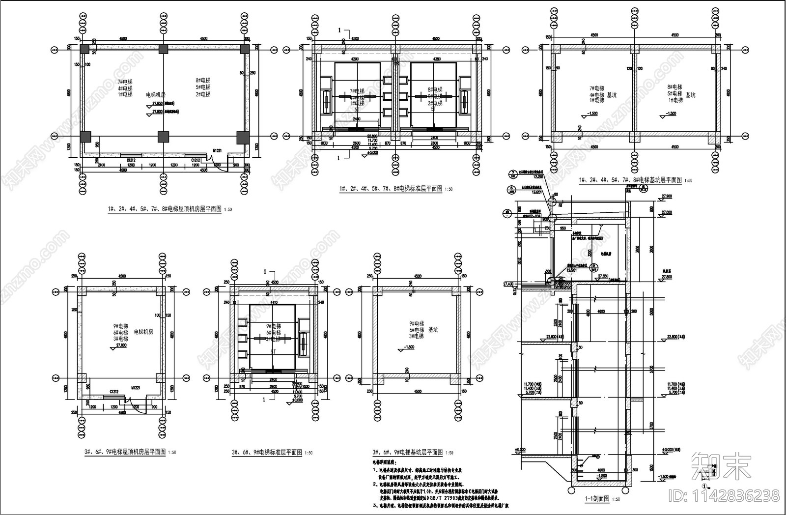 农产品电商物流园冷库建筑施工图下载【ID:1142836238】