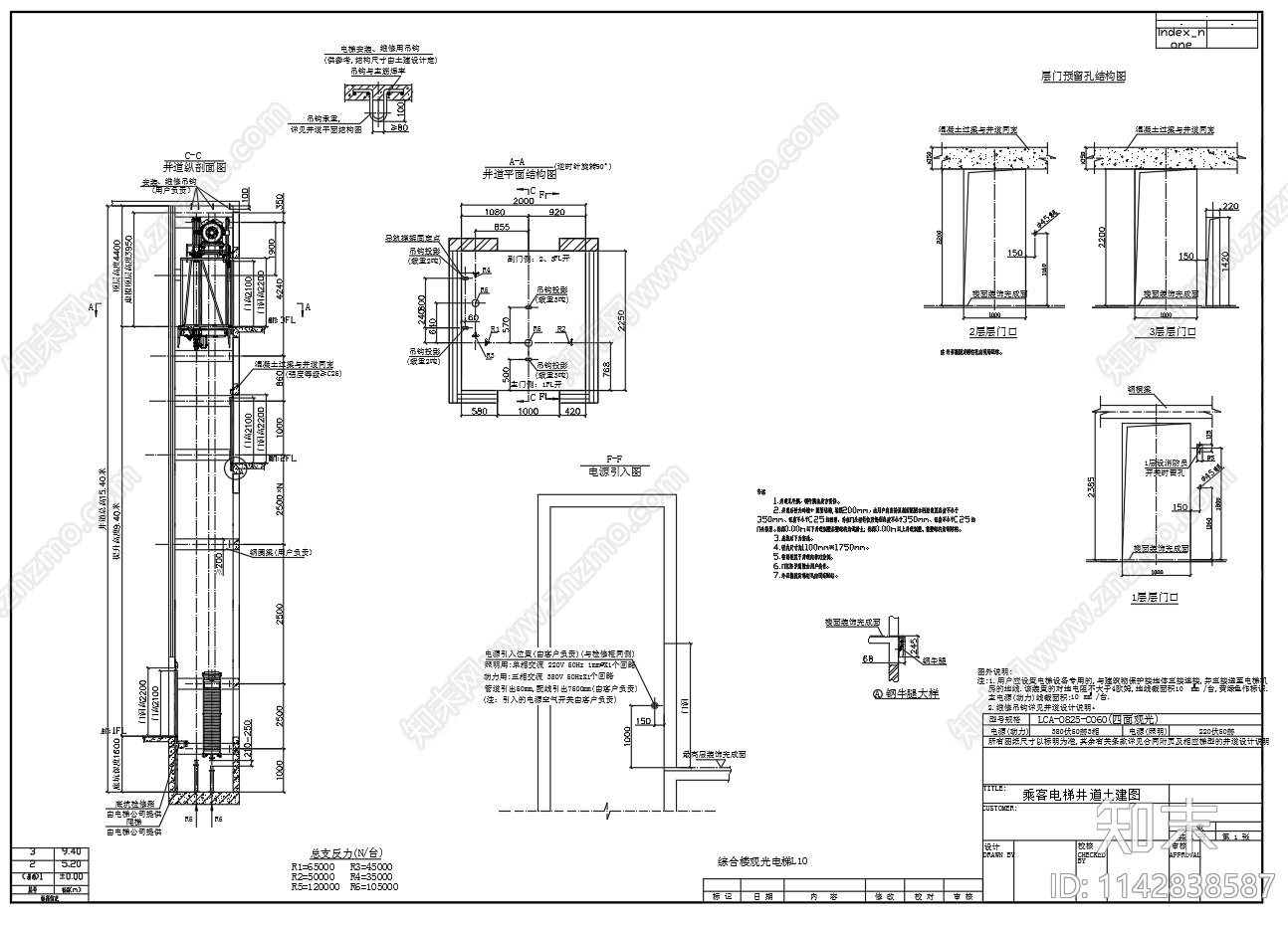 室外钢结构观光电结构施工图下载【ID:1142838587】
