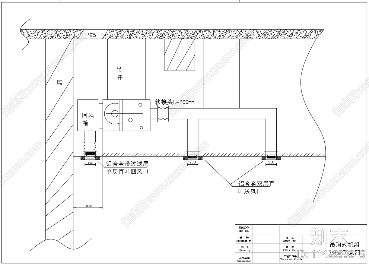 吊顶式空调机组安装示意图施工图下载【ID:1142839215】