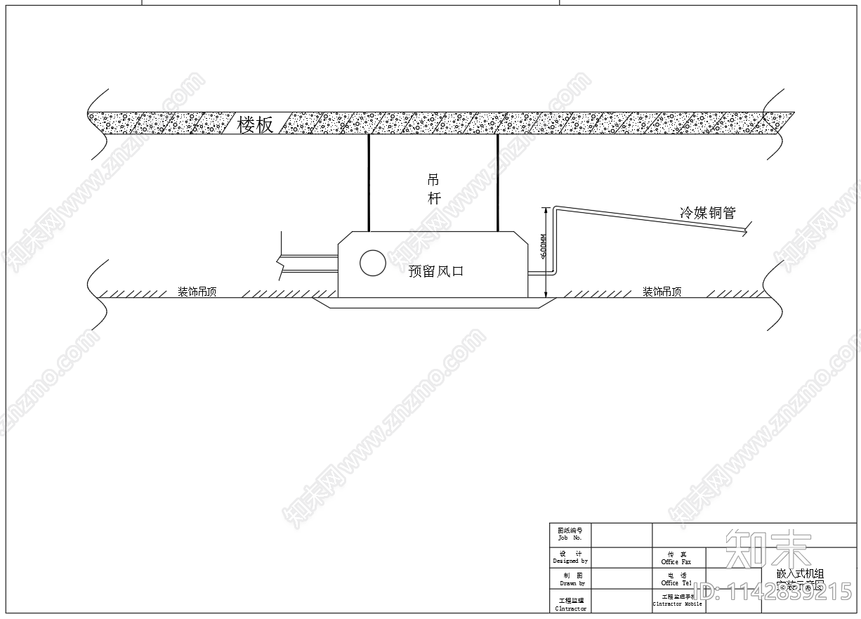 吊顶式空调机组安装示意图cad施工图下载【ID:1142839215】