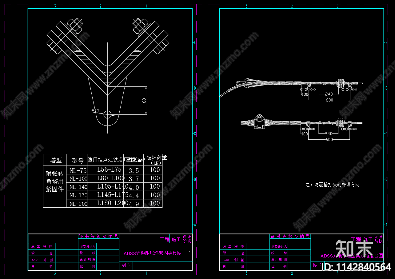 110kV硅业输电ADSS光缆悬挂塔杆cad施工图下载【ID:1142840564】