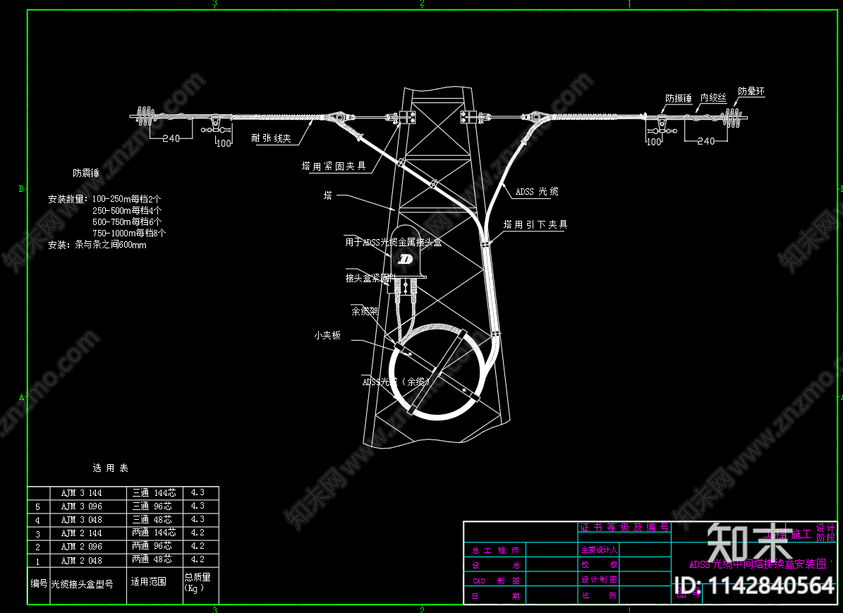 110kV硅业输电ADSS光缆悬挂塔杆cad施工图下载【ID:1142840564】