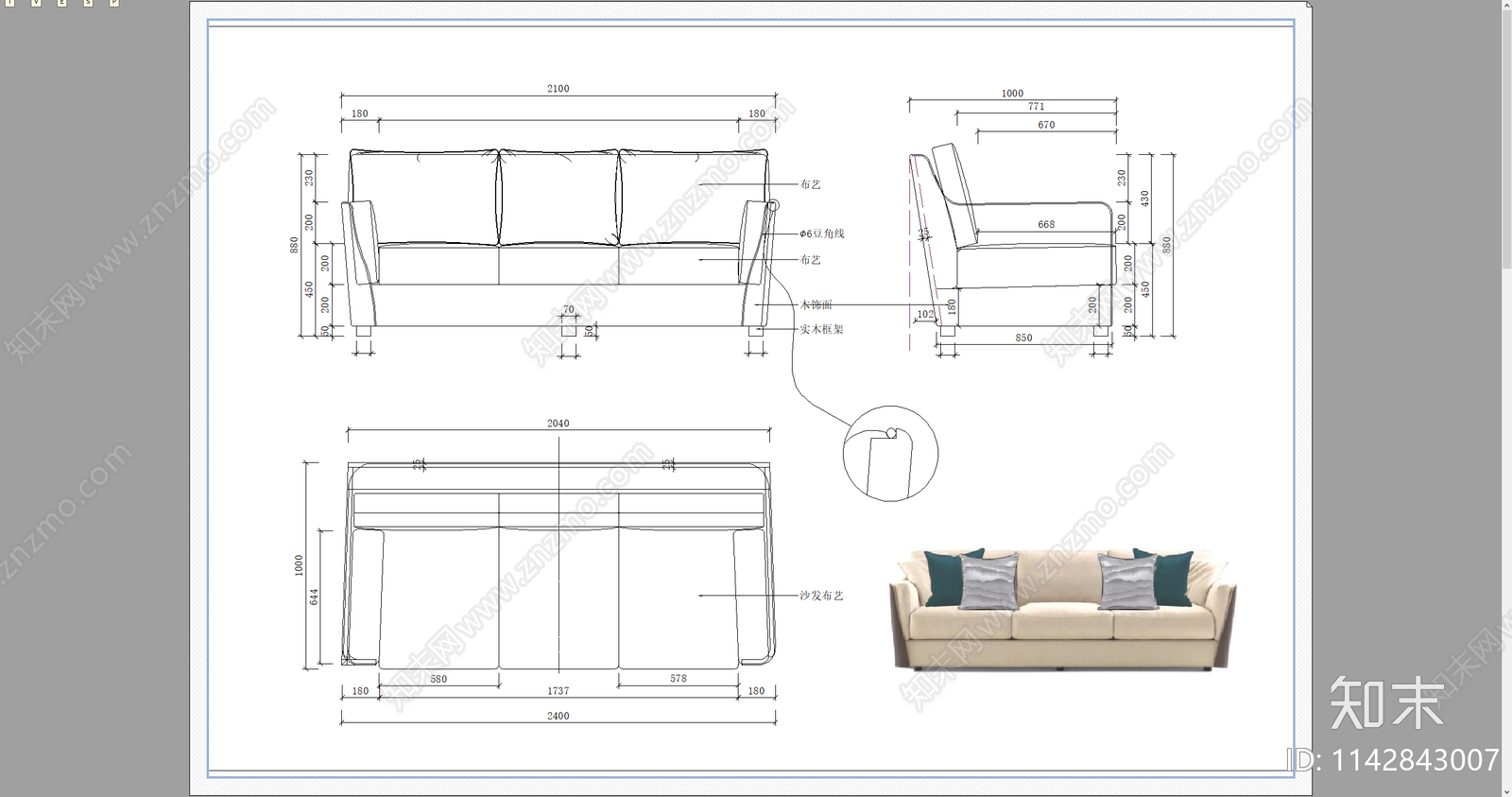 多人软体沙发三视图施工图下载【ID:1142843007】