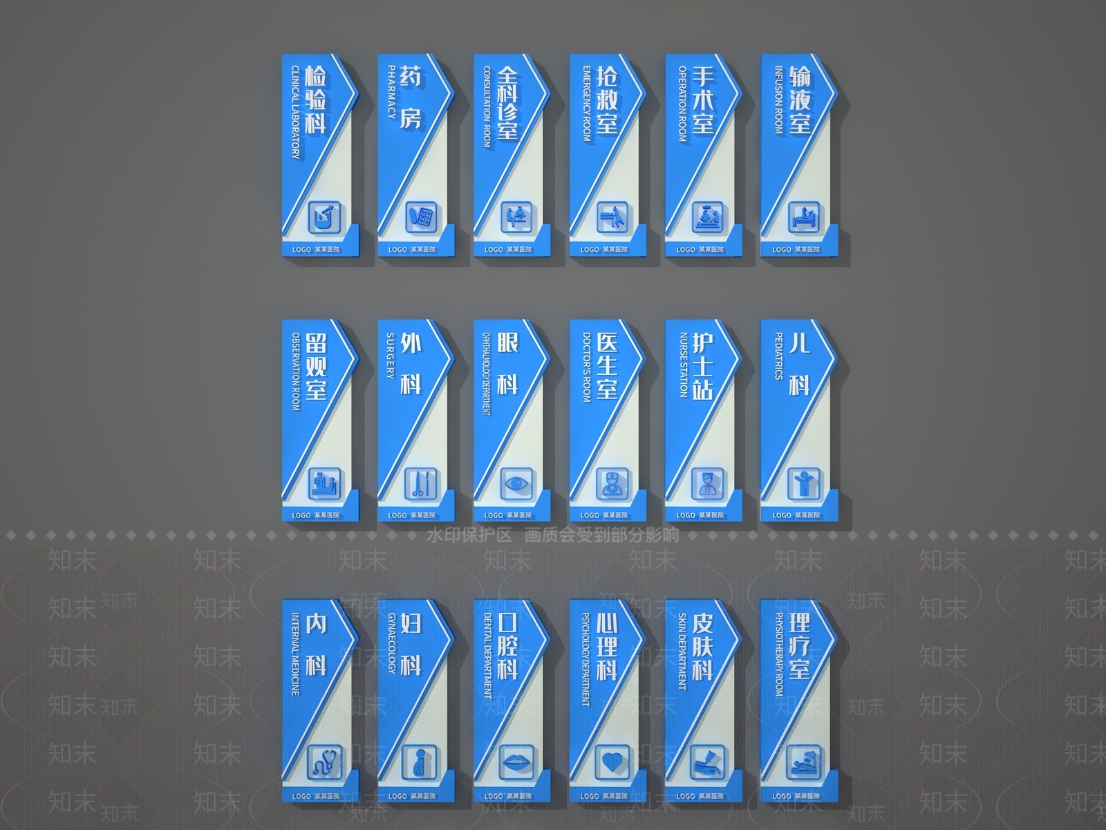 医院科室导视牌3D模型下载【ID:1142844906】
