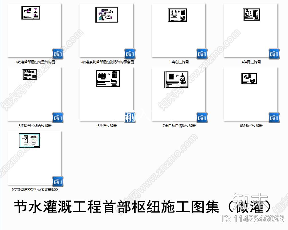 节水灌溉工程首部枢纽节点cad施工图下载【ID:1142846093】