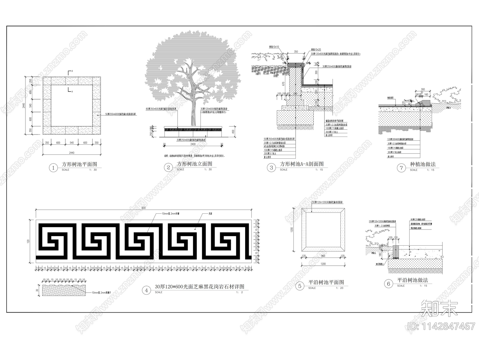 方形中式树池施工图下载【ID:1142847467】