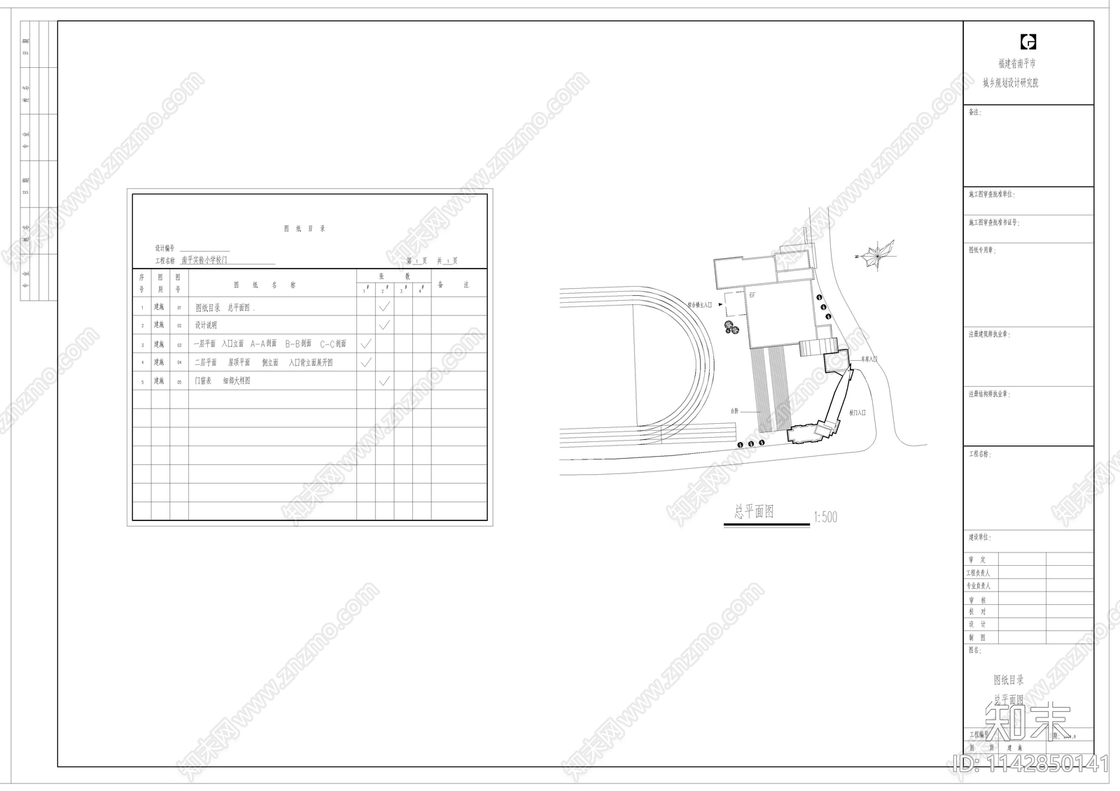 小学大门cad施工图下载【ID:1142850141】