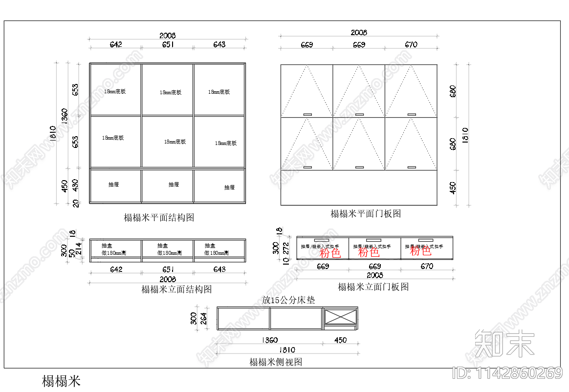 上下床详图cad施工图下载【ID:1142860269】