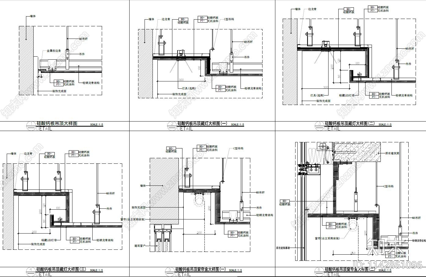 天花通用大样施工图下载【ID:1142861096】