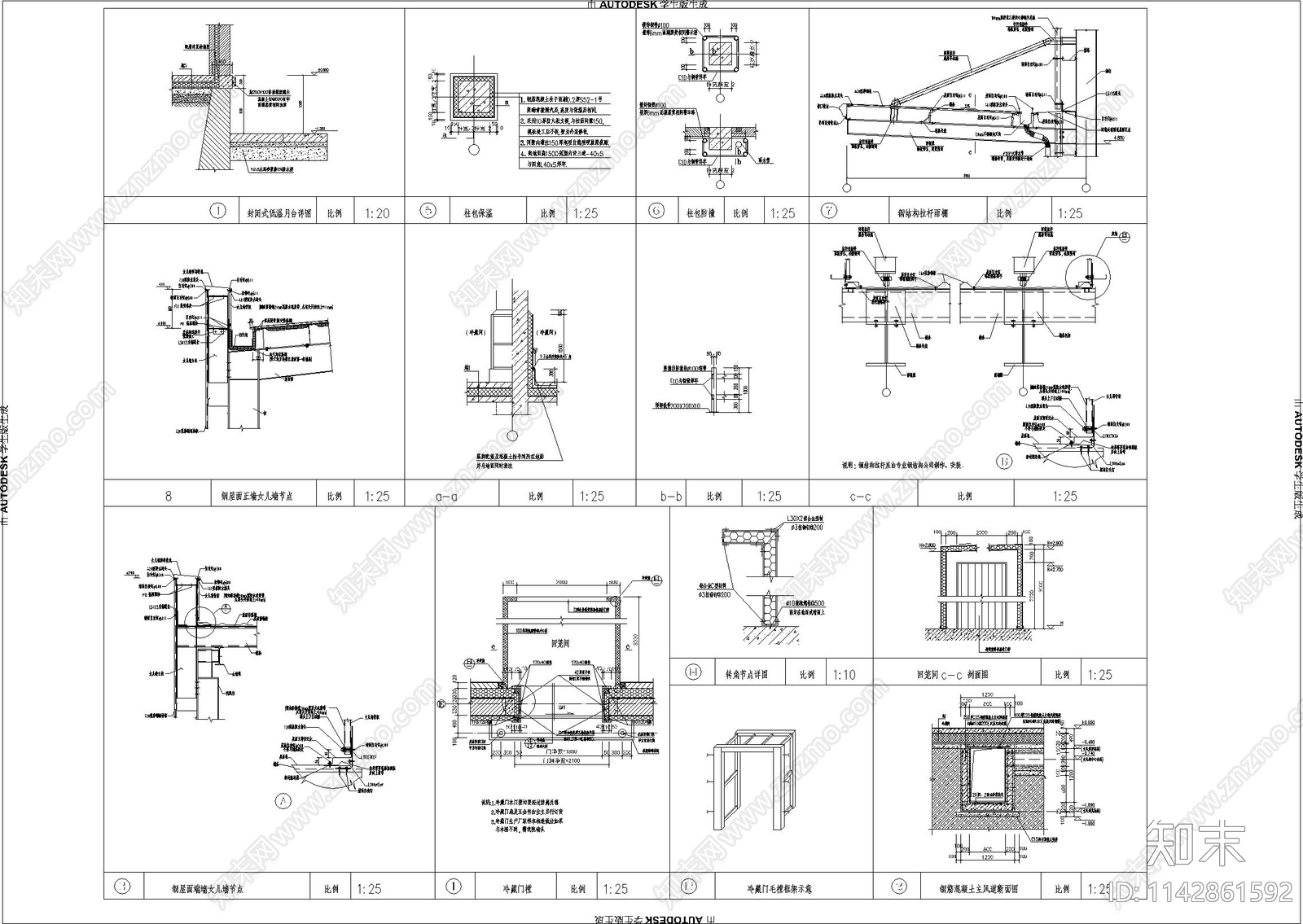 农产品高低温冷库建筑cad施工图下载【ID:1142861592】