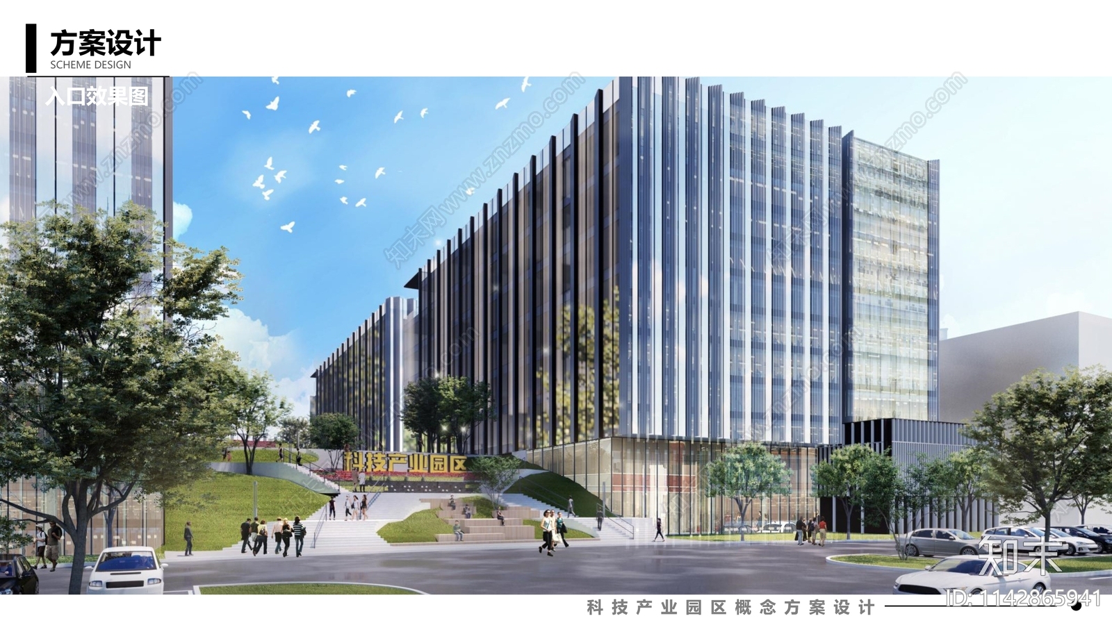 国内沿海地区科技产业园景观方案文本下载【ID:1142865941】_【知末方案文本库】