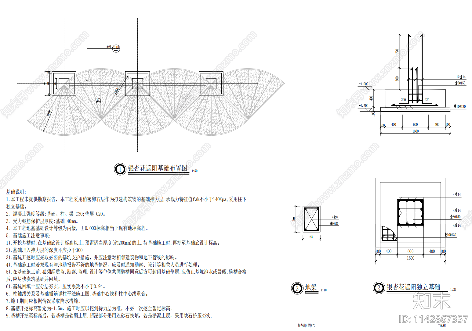 异型休闲廊架cad施工图下载【ID:1142867357】