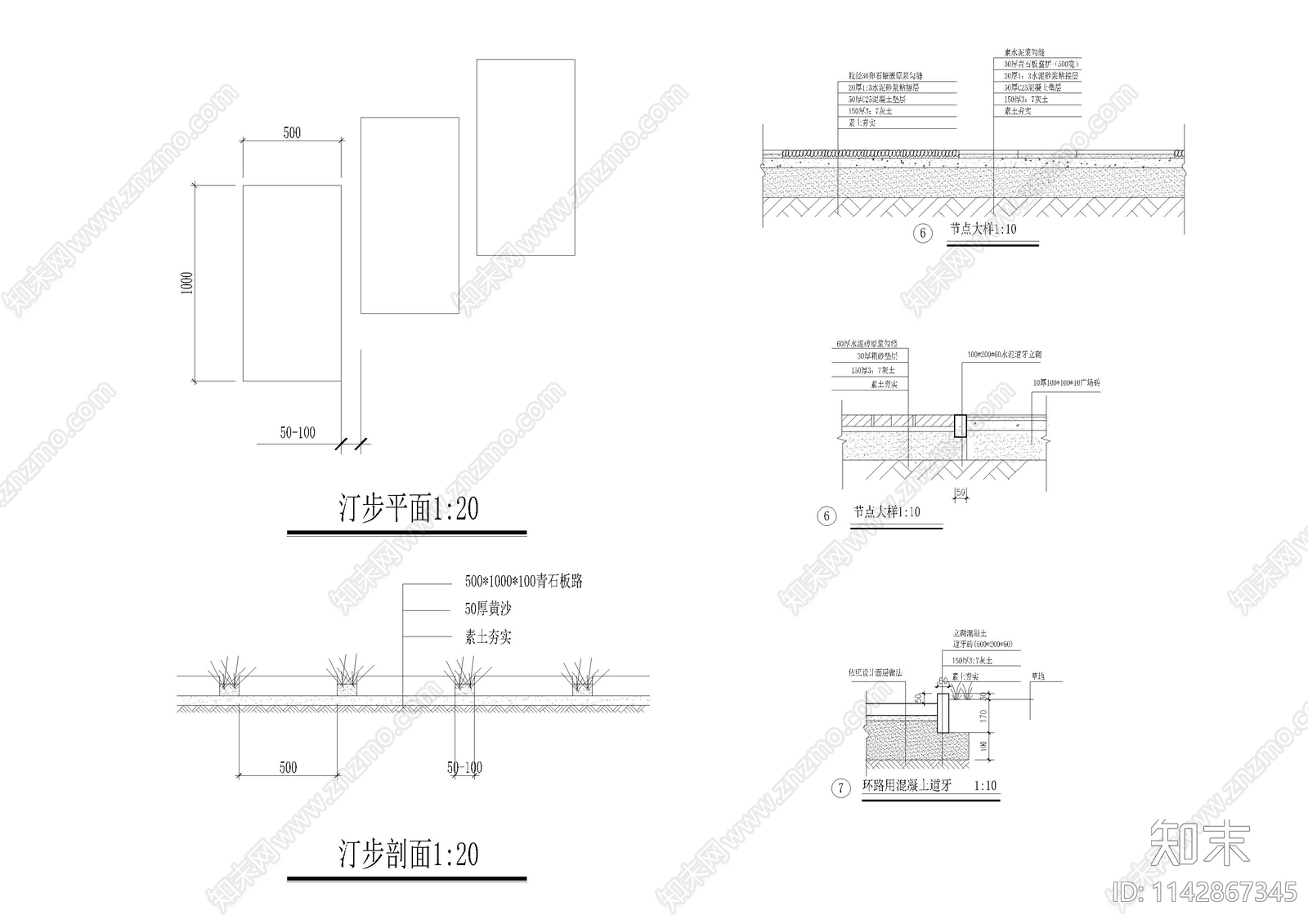 景观园区道路做法cad施工图下载【ID:1142867345】