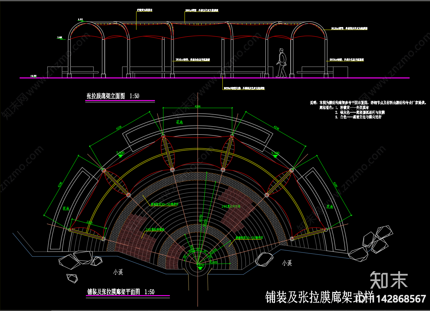 张拉膜廊架cad施工图下载【ID:1142868567】