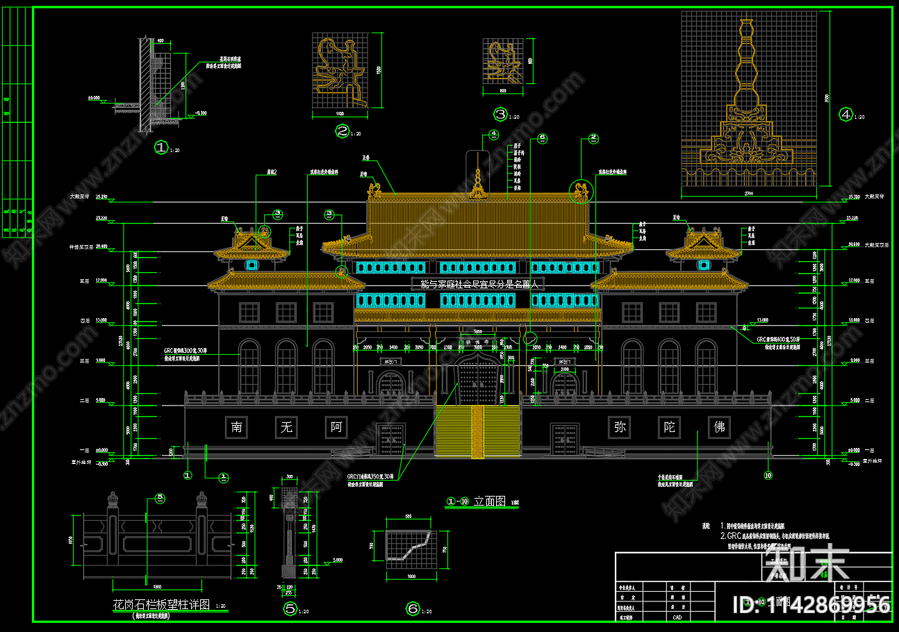 五层仿古寺庙建筑cad施工图下载【ID:1142869956】