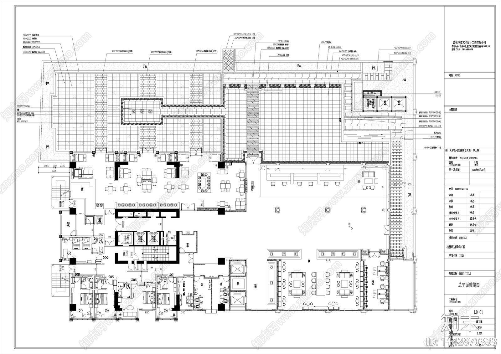 酒店屋顶花园景观cad施工图下载【ID:1142870333】