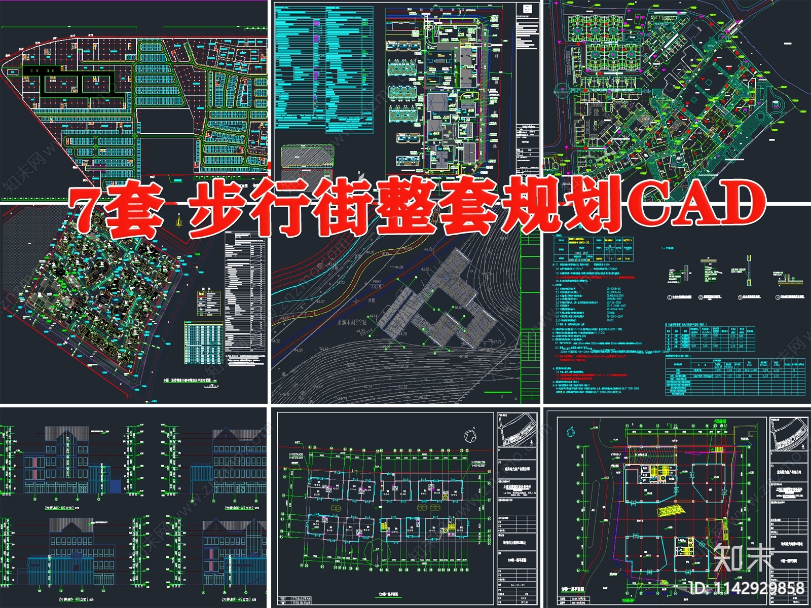 商业综合体8套cad施工图下载【ID:1142929858】