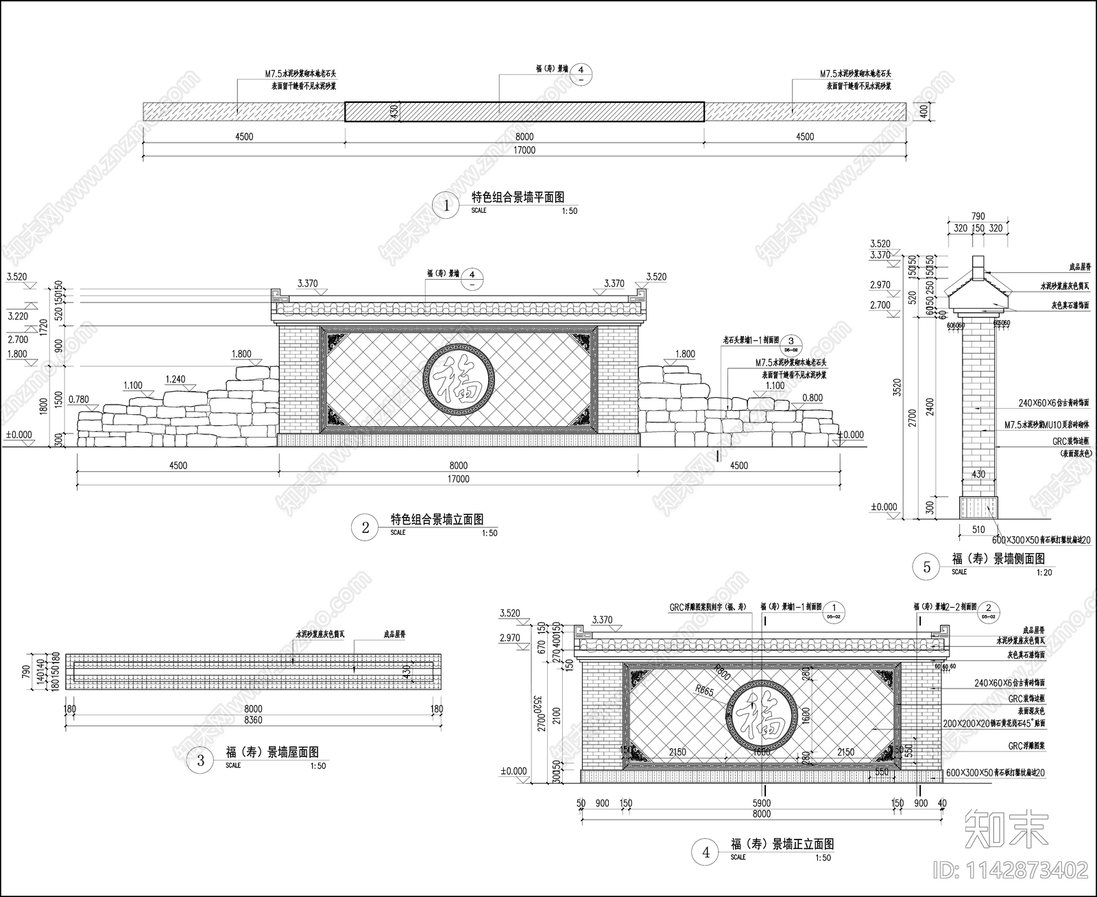 通江璧山公园读书台广场景观cad施工图下载【ID:1142873402】