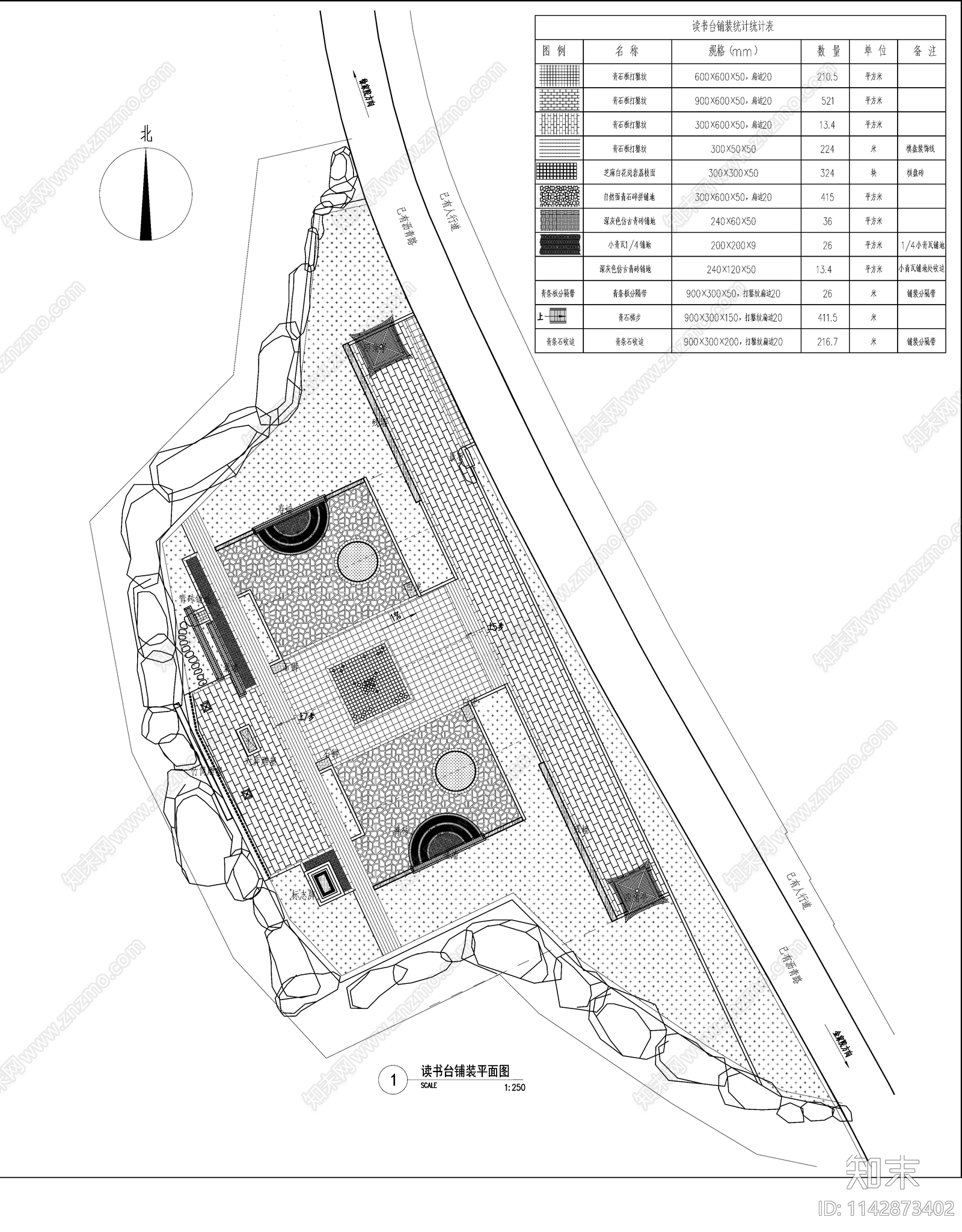 通江璧山公园读书台广场景观cad施工图下载【ID:1142873402】
