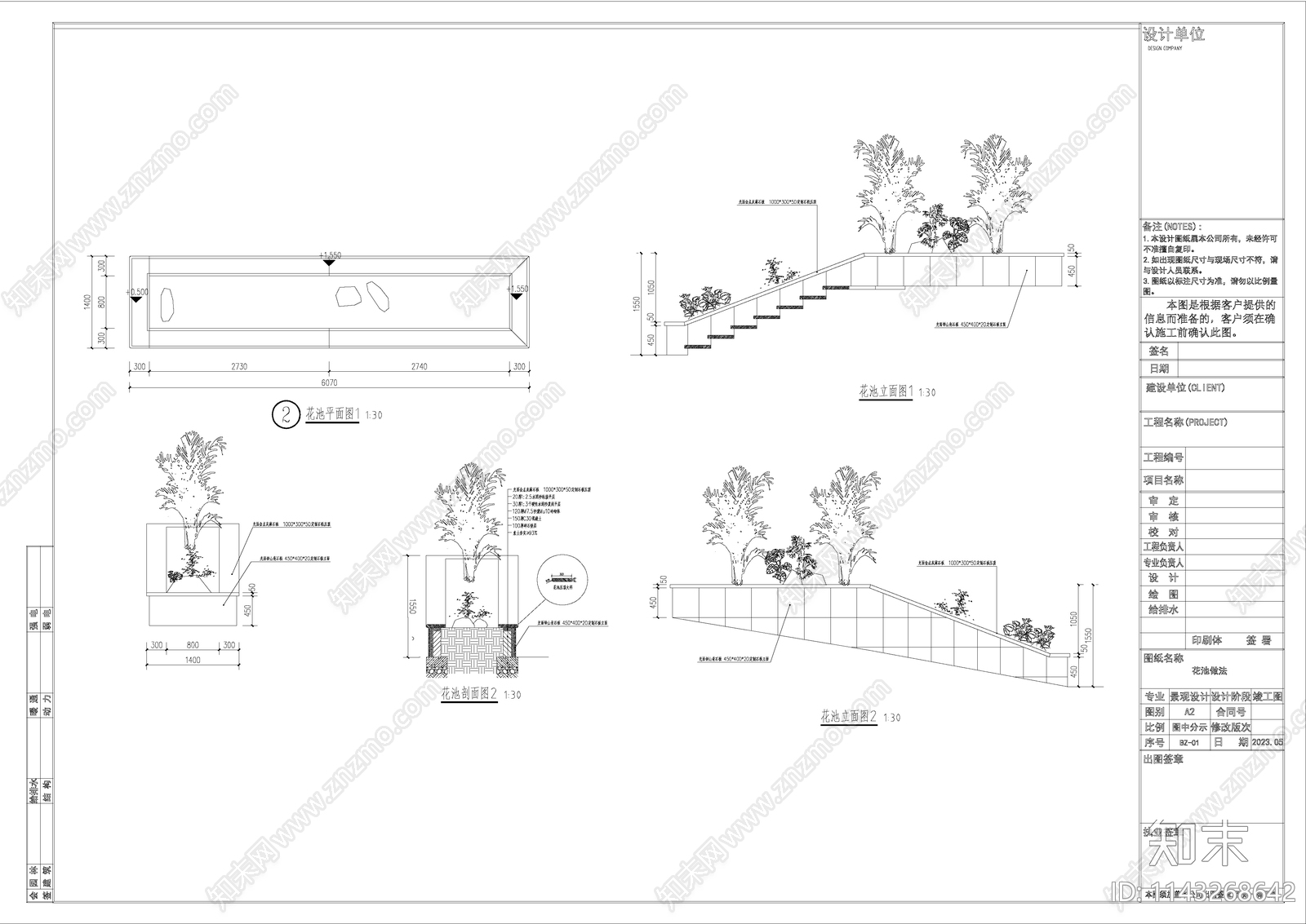 中学校园景观cad施工图下载【ID:1143268642】
