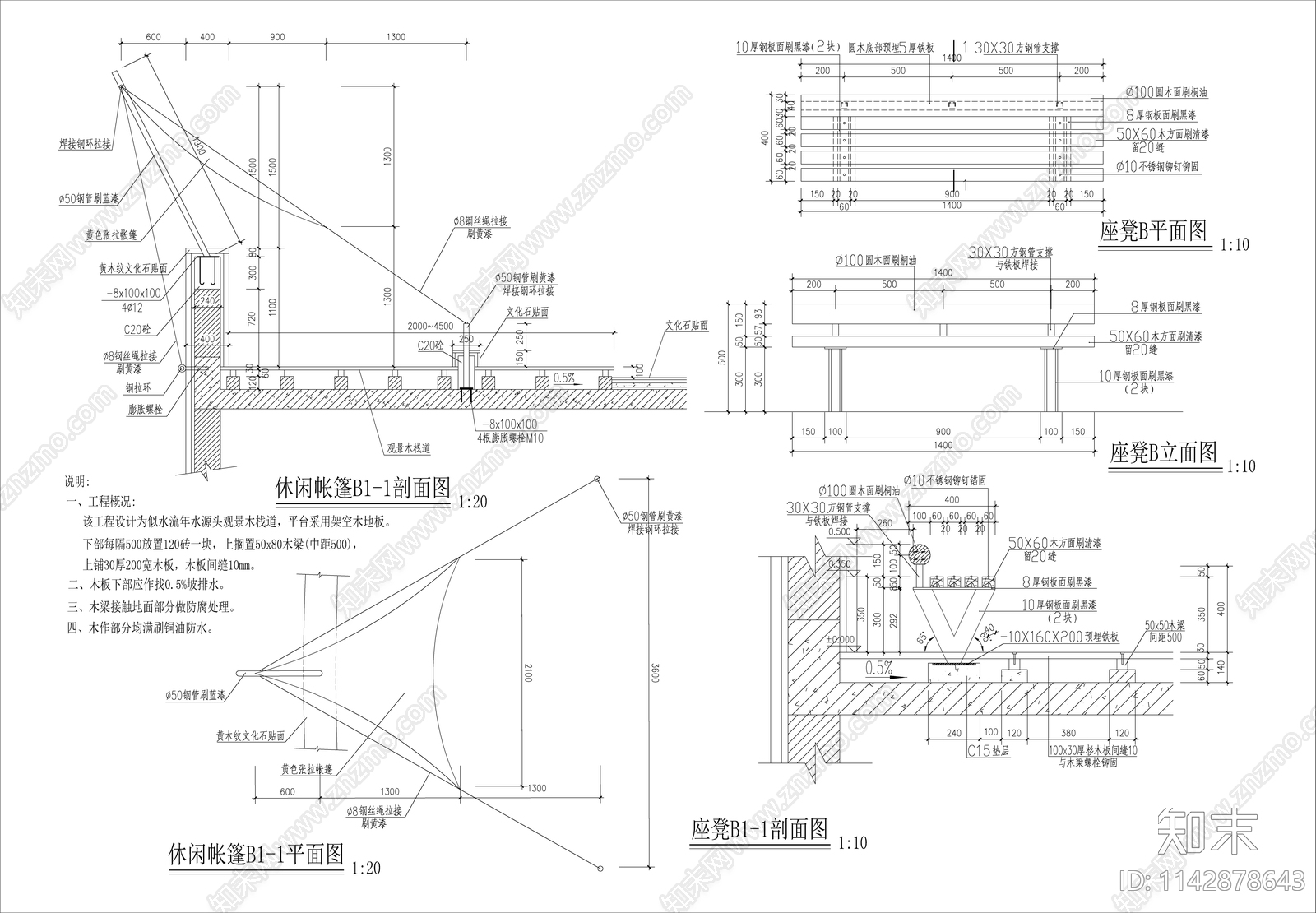 景区休闲座椅施工图下载【ID:1142878643】_知末案例馆
