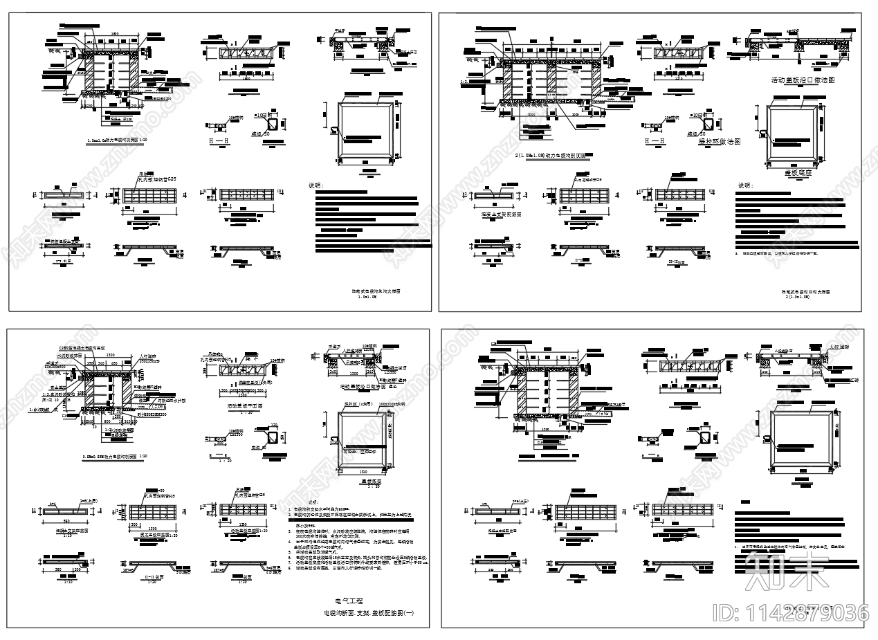 隐蔽式电缆沟单沟双沟结构大样cad施工图下载【ID:1142879036】