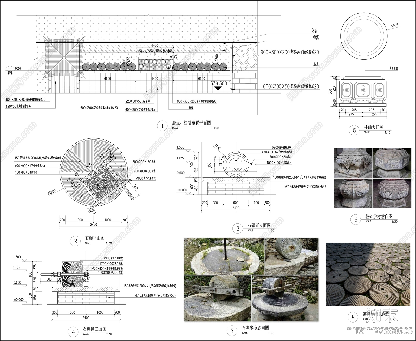 石磨盘石柱础石碾子景观小品施工图下载【ID:1142880905】