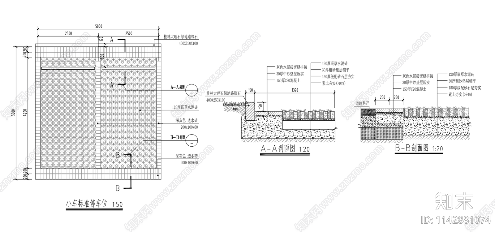 小车标准车位施工图下载【ID:1142881074】