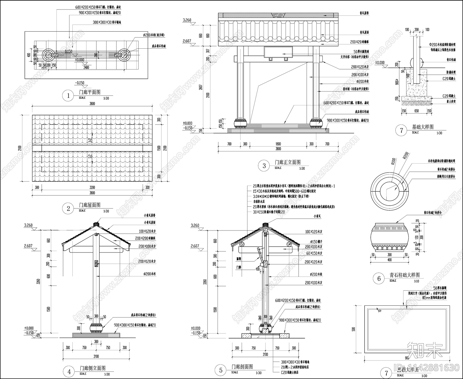 小院门廊施工图下载【ID:1142881630】