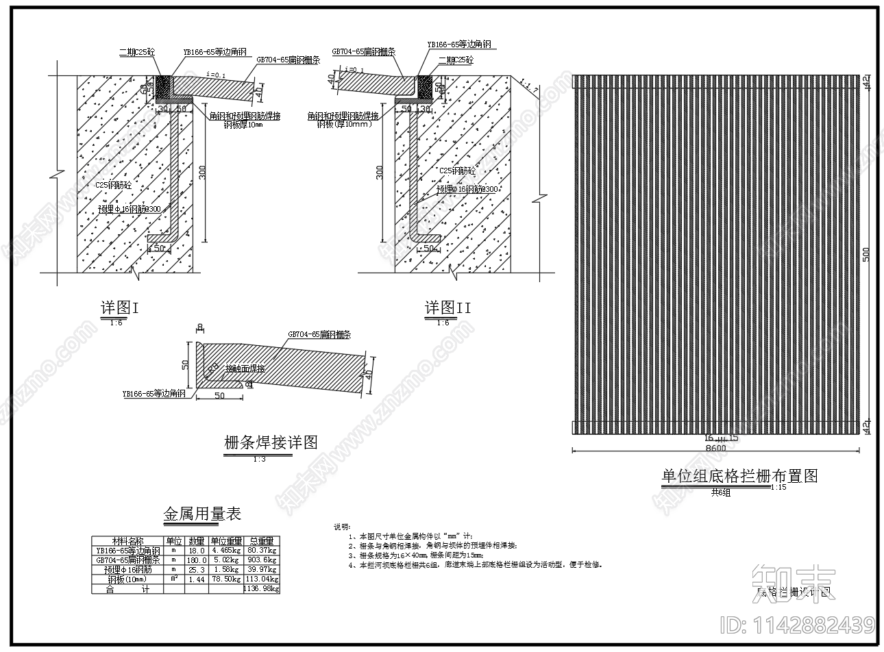 拦河坝详图cad施工图下载【ID:1142882439】