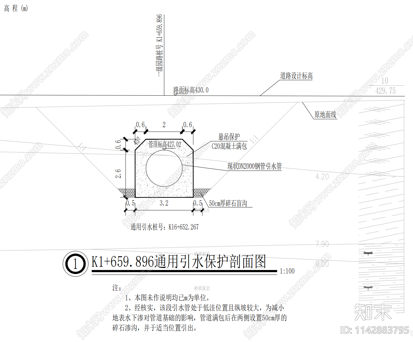钢管引水管混凝土外包吊装详图cad施工图下载【ID:1142883795】