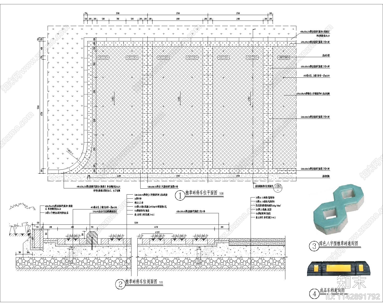 植草砖停车位标准大样施工图下载【ID:1142891792】