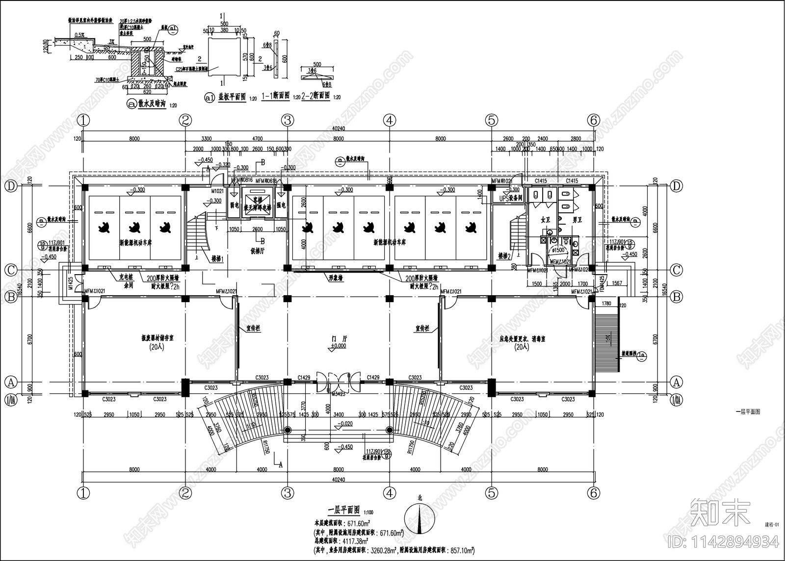 某卫生监督所建筑cad施工图下载【ID:1142894934】