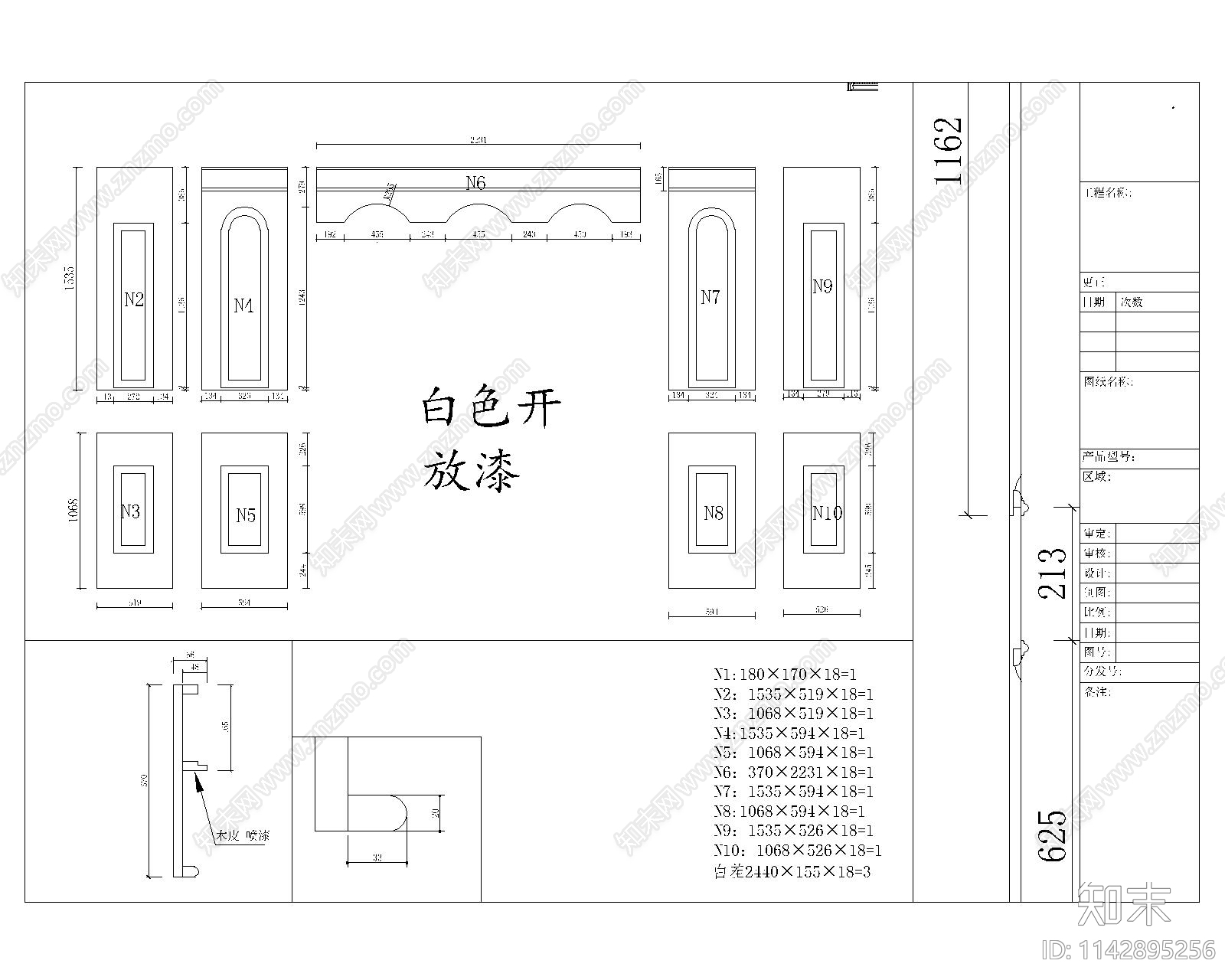 法式墙板cad施工图下载【ID:1142895256】