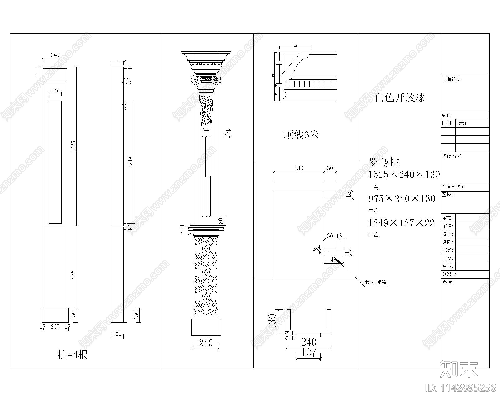 法式墙板cad施工图下载【ID:1142895256】