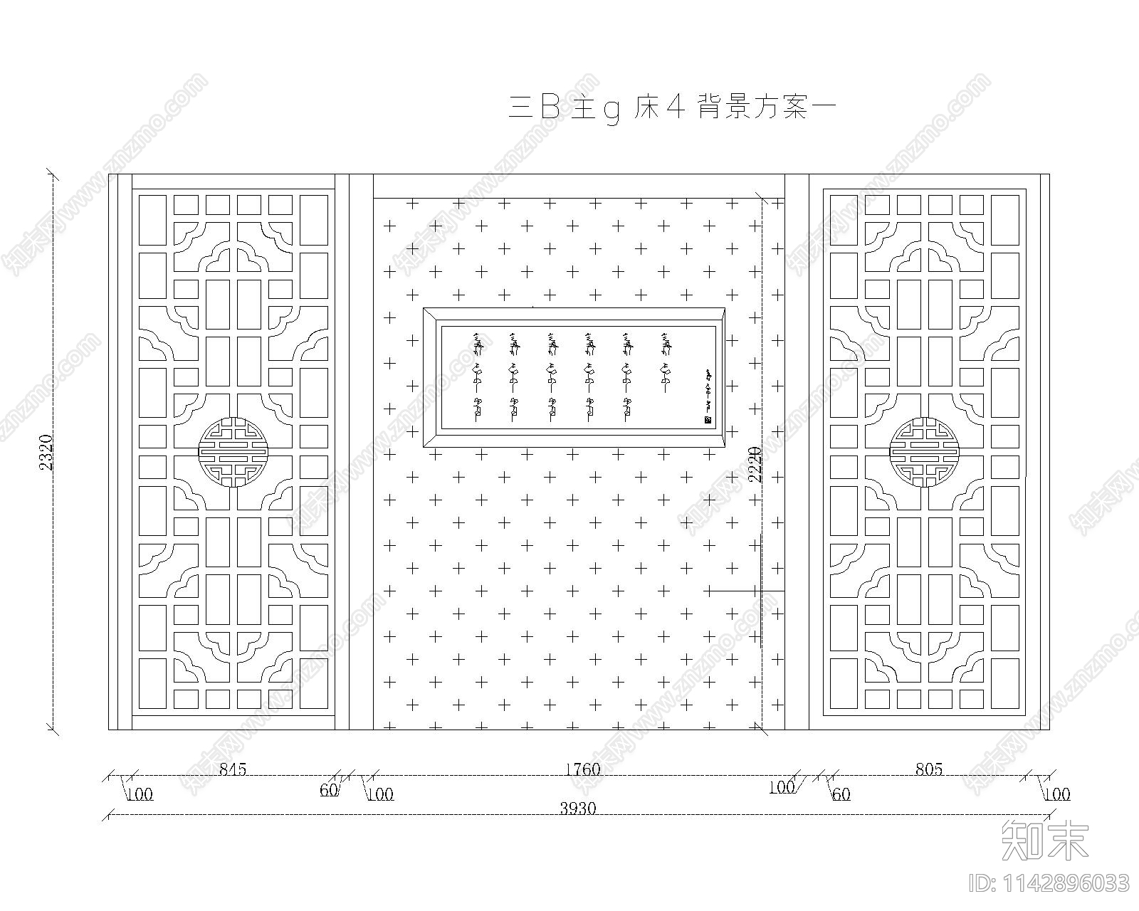 中式背景墙cad施工图下载【ID:1142896033】