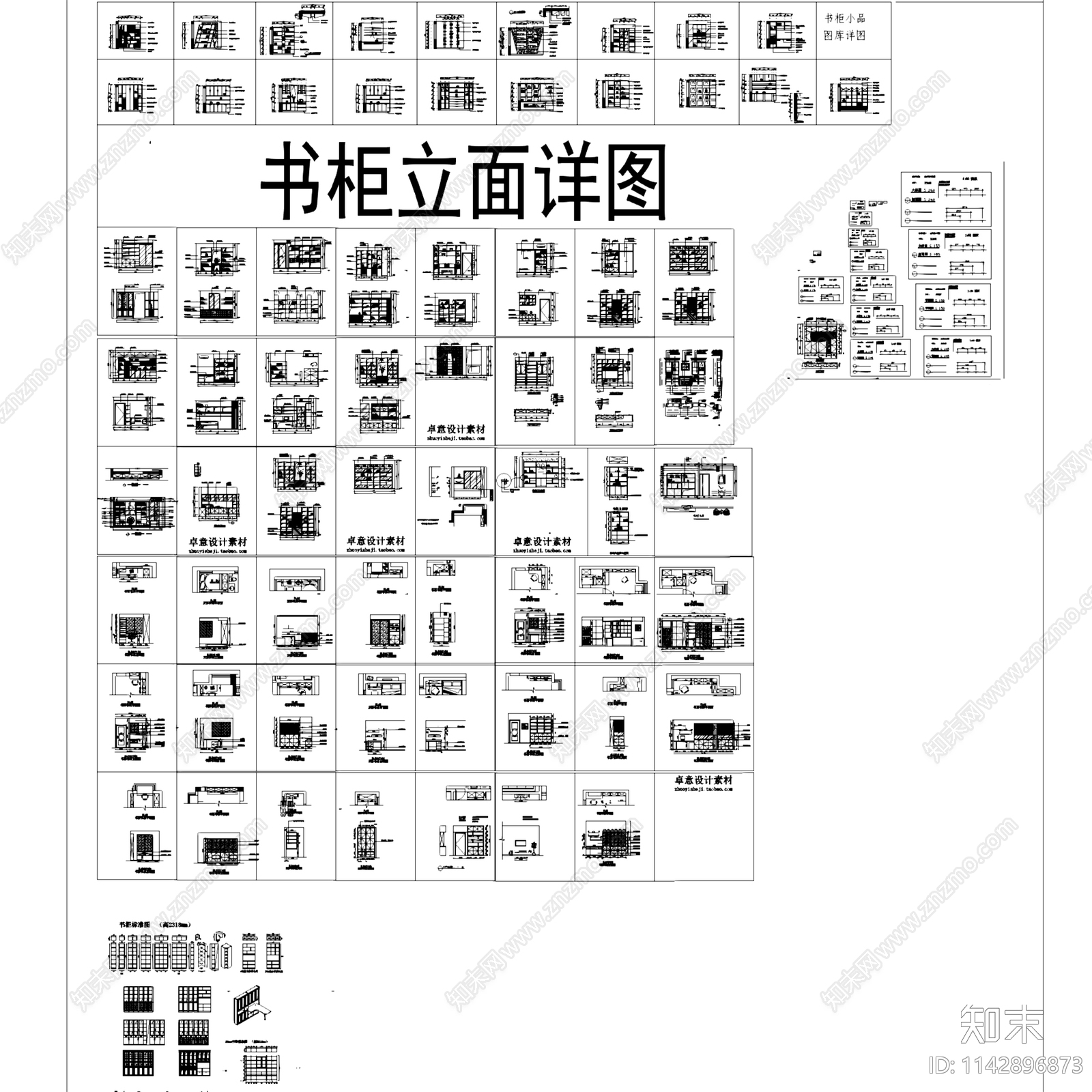 衣柜鞋柜书柜酒柜橱柜各种柜类详图施工图下载【ID:1142896873】