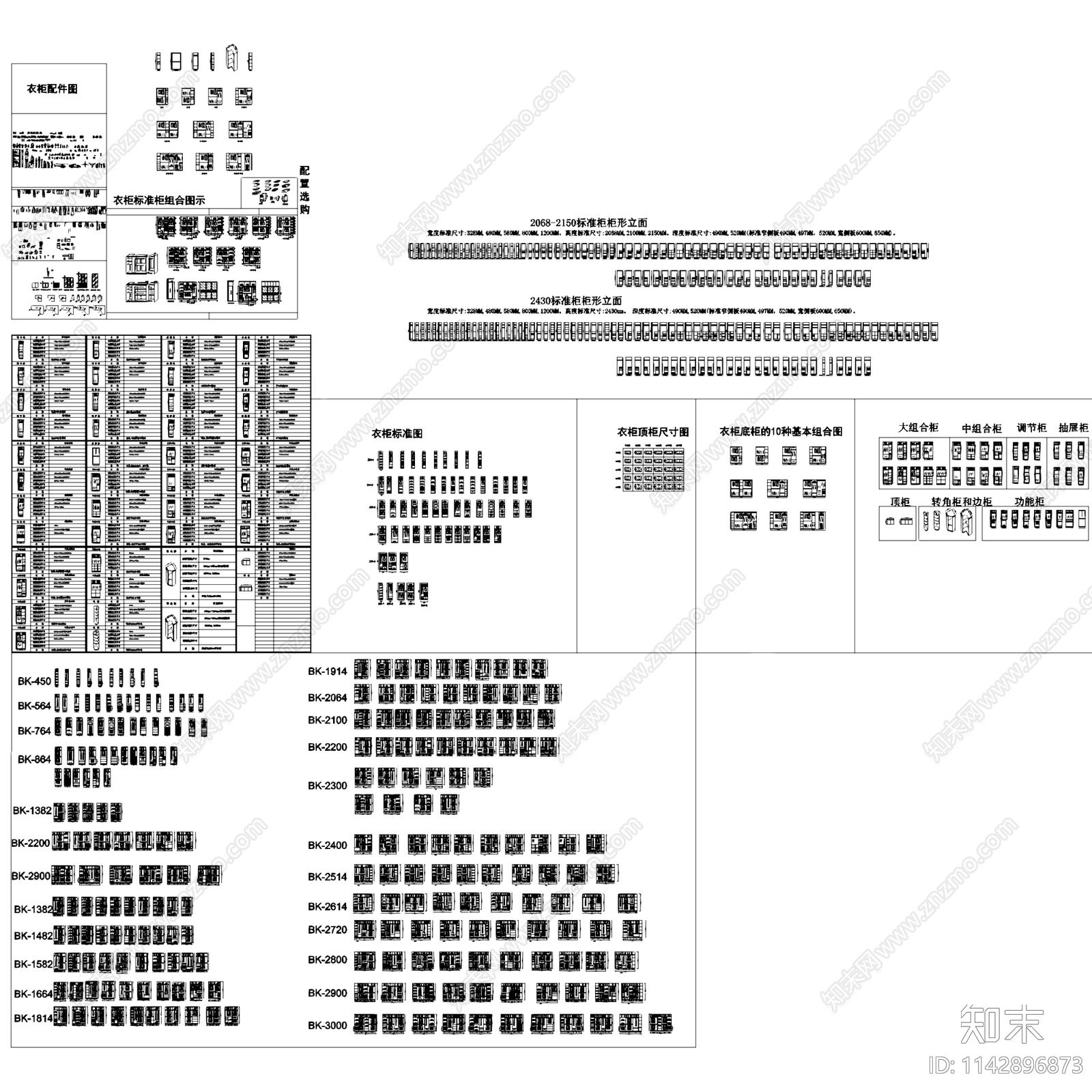 衣柜鞋柜书柜酒柜橱柜各种柜类详图施工图下载【ID:1142896873】